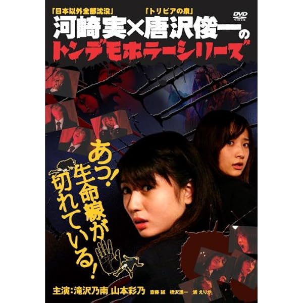 Amazon.co.jp: [ トンデモホラーシリーズ ]あっ!この家にはトイレが